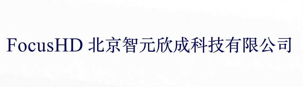 北京智元欣成科技有限